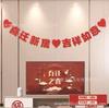 Qiaozhixi decoração novo layout de casa puxar bandeira sala de estar fundo pingente de parede puxar flor movendo-se novo casa casa material de cerimônia