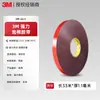 Cinta de Doble Cara 3m4611, Cinta Automotriz Fuerte de Alta Viscosidad, Cinta Espuma 3m Espesa Resistente a Altas Temperaturas