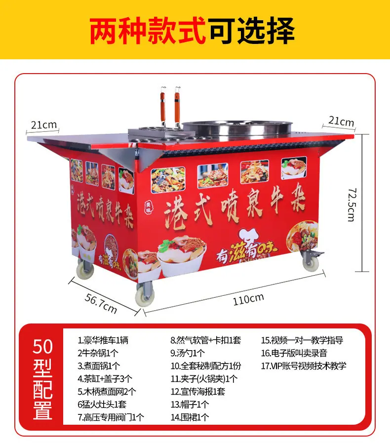 港式喷泉牛杂_06.jpg