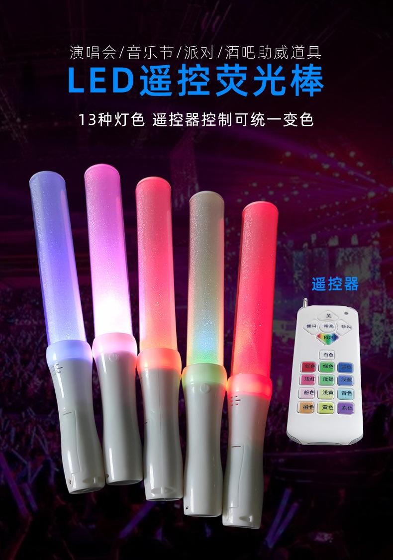 遥荧光棒_01.jpg