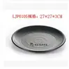 Plato de imitación de porcelana esmerilada plato para sushi plato redondo japonés plato para platos fríos de melamina plato para buffet plato para comida occidental