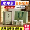 Caixa de Presente de Chá Longjing Caixa Vazia Personalização Caixa para Chá a Granel Caixa de Embalagem de Chá Verde Biluochun Pré-Qingming Chá Longjing Fabricante