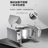 Sartén Grande Tipo Basculante, Wok Basculante, Olla Grande de Cocina Central Comercial para Comedor a Gran Escala con Inducción, Wok para Salsa de Chile