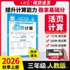 Outono de 2026 Wang Chaonixia - Cadernos de Ditado e Cálculo de Folhas Soltas (Editora de Educação do Povo, Editora da Universidade Normal de Pequim, Editora de Educação de Jiangsu) - Volumes 1 e 2