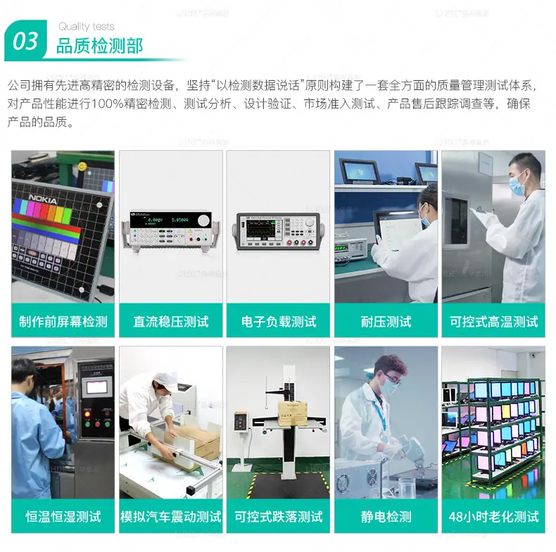 乐华新品安卓一体机详情4_05