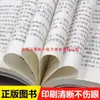 Un Juego Completo de los Cuatro Grandes Clásicos Chinos, Ediciones Originales Auténticas, Edición para Estudiantes de Primaria, Libros Extracurriculares de Lectura Obligatoria para Quinto Grado, Volumen 2, Feliz