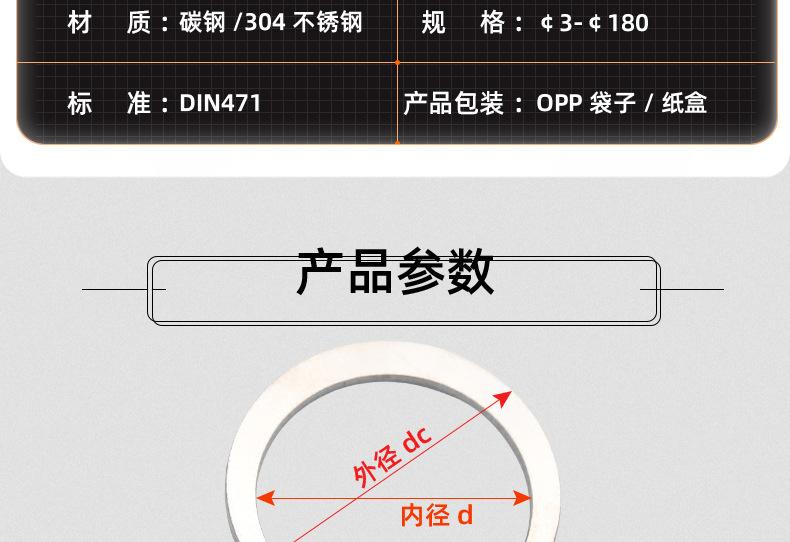 碳钢304不锈钢C型轴用挡圈卡簧_03_11.jpg