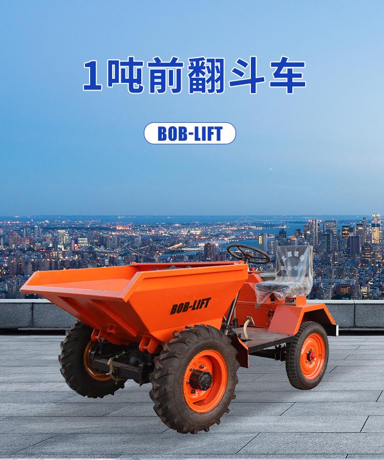1吨翻斗车_01.jpg