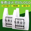 Bolsas de Plástico Impresas Personalizadas con Logo, Bolsas para Alimentos, Bolsas para Llevar, Bolsas tipo Chaleco de Grado Alimenticio, Bolsas de Conveniencia, Bolsas Hechas a Medida