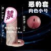 Dildo Hueco Artificial para Hombre Juguete Sexual para Pareja Engrosado y Alargado Set Dientes de Lobo Control Remoto Inalámbrico Vibrador Pene Suave