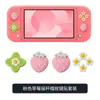 Adecuado para Nintendo Switch 2 tapas de joystick de controlador, tapas de joystick de silicona, cubierta protectora de botón de fresa NS2