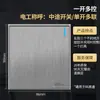Painel de Tomada e Interruptor Elétrico Cinza Internacional Tipo 86 16A Unidirecional 5 Cinco Furos de Embutir Pacote Completo para Casa