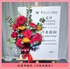 Cerimônia de Entrega de Carro Vitrine Decoração de Casamento Colunas de Flores Ornamentos Florais Flores Artificiais Loja 4S Boas-Vindas Placa de PVC Coluna de Papel Decoração