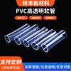 Suministro de Fábrica Ecológico Manguera Altamente Transparente Arnés de Cableado para Iluminación Aislamiento de Cable Manga Protectora Manguera Transparente de PVC