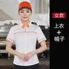 Uniforme de trabajo de verano de manga corta para personal femenino de restaurante en cadenas de restaurantes occidentales, tiendas de té de leche y pastelerías