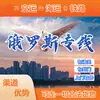 Enviado desde Guangzhou a Rusia por Carretera, Aire, Ferrocarril, Línea Especial Rusia, Doble Despacho, Impuestos Incluidos a Puerta