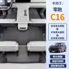 Diseñado Especialmente para Alfombrillas de Piso Zero Run C16, Completamente Cubierto, 26 Modelos, Suministros para Alfombrilla de Maletero de Coche Zero Run C16, Suministros Decorativos, Grande