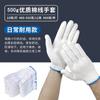 Guantes al por mayor personalizados para trabajo en sitios de construcción en Shenggang, guantes blancos de hilo de algodón engrosado, antideslizantes y resistentes al desgaste para uso en taller