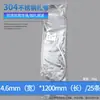 Abraçadeiras de Aço Inoxidável 304 Abraçadeiras Autotravantes Apertando Fitas de Tira de Aço Metálico Agrupadas 4,6/7,9 mm