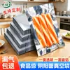 Bolsas de Vacío Aluminizadas, Bolsas Semi-Transparentes de Sellado y Conservación de Alimentos, Bolsas Planas Brillantes, Bolsas de Plástico Sellables al Vacío para Alimentos Cocidos