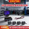 Ventas Directas de Fábrica Radar de Reversa Universal para Coche con 4 Sensores Pantalla LCD a Color Radar de Reversa con Pitidos
