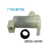 Adecuado para bomba de lavaparabrisas/motor de pulverización de agua Nissan Bluebird 1ª-4ª generación 28920-50Y00, 28920-8H900