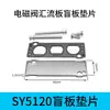 Base de Múltiple de Válvulas Solenoides SY5120 Placa de Múltiple SS5Y5-20-2F 3F 4F 5F 6F 7F Placa de Válvula Asiento de Válvula
