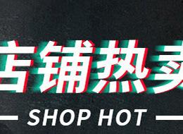 关联产品模块_02.jpg