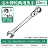 Juego de Llaves Rápidas de Trinquete de Grado Industrial, Llave Inglesa de Doble Propósito Flor de Ciruelo, Llave de Trinquete Flor de Ciruelo, Herramientas de Reparación Automotriz