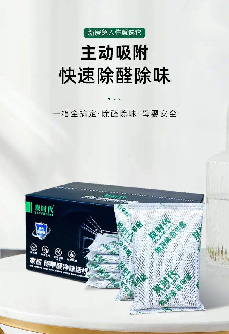满印纳米矿晶炭包详情_01