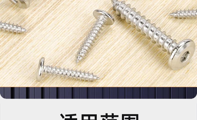 304不锈钢倒边内六角自攻螺丝_03_20.jpg