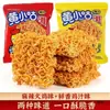 Fideos Crujientes Huang Xiaogu con Salsa de Pollo, Fideos Instantáneos Crujientes Secos del Tamaño de la Palma, Caja Completa de Snacks para Saciar Antojos, Snacks Casuales
