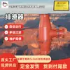 Descarregador Rápido de Escória de Mineração Longa Vida Útil Série Fzq-K Tubulação de Drenagem de Gás Descarregador Rápido de Escória