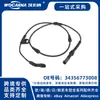 34356773008 Cable de Sensor de Freno Nuevo Compatible con Bmw X5 (E70) (2009)