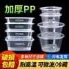 Caja de almuerzo desechable caja de comida caja de embalaje redonda rectangular engrosada de plástico transparente grado alimenticio con tapa para llevar comida rápida