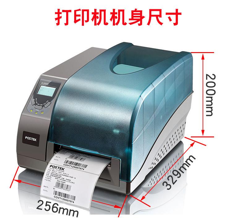 标签打印机.jpg