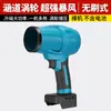 Ventilador violento alemán de 70 con conducto para lavado de autos, soplado de agua, eliminación de polvo, eliminación de nieve, soplador de agua turbo de alta potencia, soplador de tormenta con batería de litio