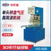Fabricante de Dongguan Máquina de Alta Frecuencia Blíster Giratorio Juguete Digital Ferretería Plástico Especial de Cáscara Dura Empaque Máquina de Alta Frecuencia