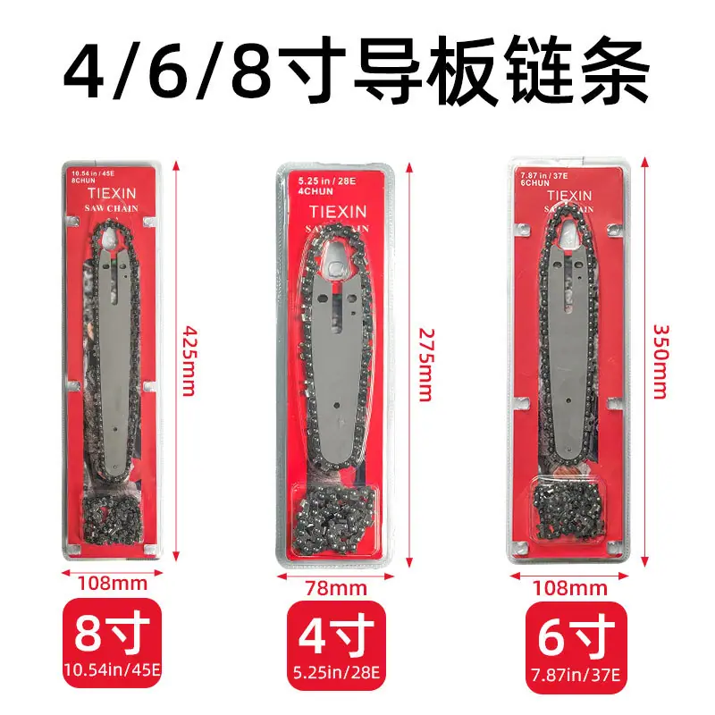 4-6-8导板链条-1