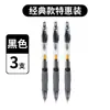 Bolígrafo de tinta neutra tipo pulsador, punta de fibra de carbono de 0.5 mm, adecuado para uso en oficina, exámenes estudiantiles, escritura y firma