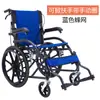Silla de ruedas plegable, ligera, pequeña, portátil, de viaje, ultraligera, con carrito sencillo para personas mayores discapacitadas.