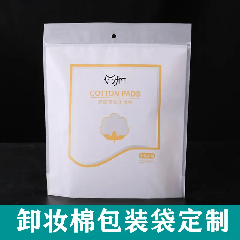 19卸妆棉