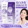 Pasta de dente branqueadora e removedora de manchas Hai Tian Yuan, para hálito fresco e dentes mais brancos, adequada para homens e mulheres, remove eficazmente manchas amarelas e de fumaça, disponível para venda direta da fábrica