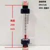 Medidor de Flujo de PVC LZS Rotor de Plástico Flotador Tubo Medidor de Flujo Líquido Agua Flujo Engrosado y Resistente a la Corrosión