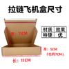 Oferta especial, caja de avión con cremallera, disponible en stock, envío gratuito, embalaje exprés, caja de avión especial sin rasgado con cinta adhesiva, extra dura, lote pequeño