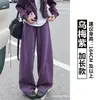 Pantalones Deportivos Morado Ciruela de Pierna Ancha Caída Otoño 2026 Nuevo Estilo Coreano Ajuste Relajado