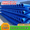 Tubo de revestimiento para pozos de PVC, tubo de pared de pozo para pozos profundos, tubería para riego agrícola y aguas residuales, tubo azul ranurado roscado, tubo acampanado