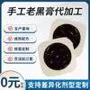 Parches de Salud de Ungüento Negro Tradicional para Dolor de Cintura y Piernas, Parches Herbales Hechos a Mano, Procesamiento de Fábrica de Origen, Parches de Yeso de Aceite Dan Tradicional