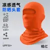 Mascarilla facial de seda helada para protección solar en ciclismo de verano, protector de cuello unisex, capucha de cara completa, gorro transpirable de alta elasticidad para exteriores