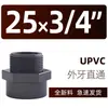 Rosca Externa de PVC Paso Directo Rosca Externa de Upvc Paso Directo Unión Gris Oscuro Conexión Industrial Química Plástico Tubería Accesorios Rosca Externa Paso Directo